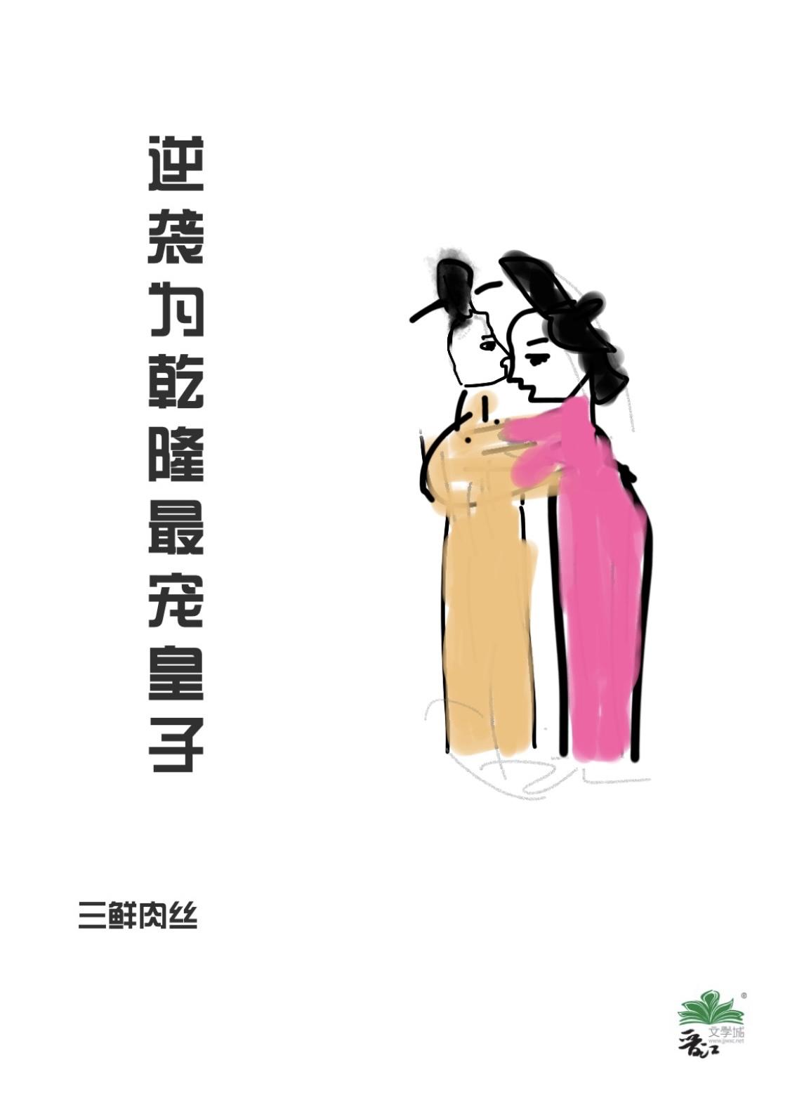团宠玄学王爷追妻火葬场