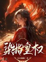 苏叶影楚玄翊