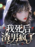 傅铭煜西西