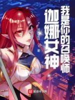 李维迦娜