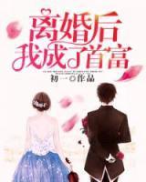 苏沫霍衍