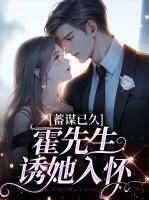 慕北音霍时卿