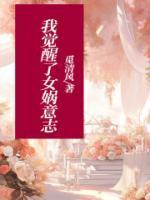 白念柔白诚儒
