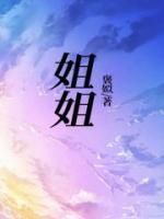 齐半夏齐忍冬