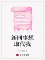 乔可欣林思妙