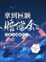 刘梦婷王薇薇