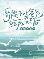 哥嫂不让爸爸给我买车后,我独占家产