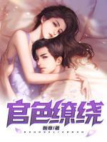 温婉小张