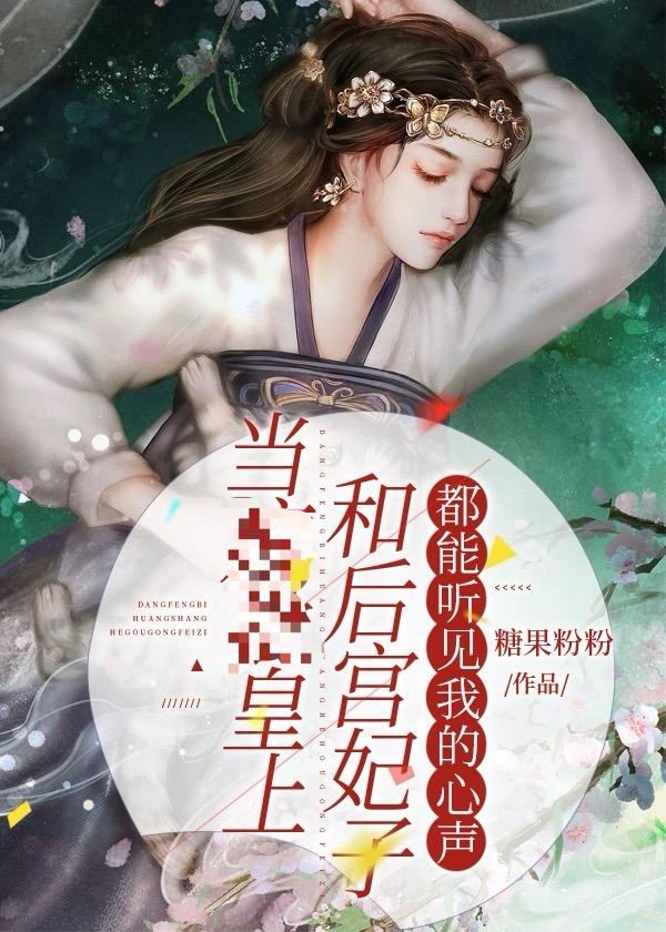 被大反派狠狠盯上了!(穿书)