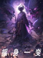 顾辰柳眉