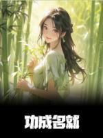 姜宁林琛