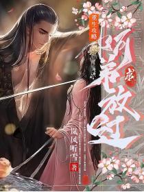 重生攻略:阿弟求放过