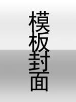 老妈:让你去相亲,你带个女明星回来?