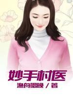 张明周姗