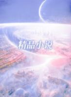 骆若龙沐枫