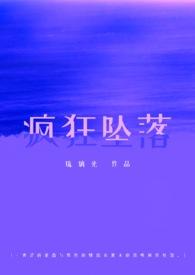 疯狂坠落校园1V1