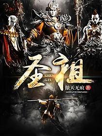 圣祖