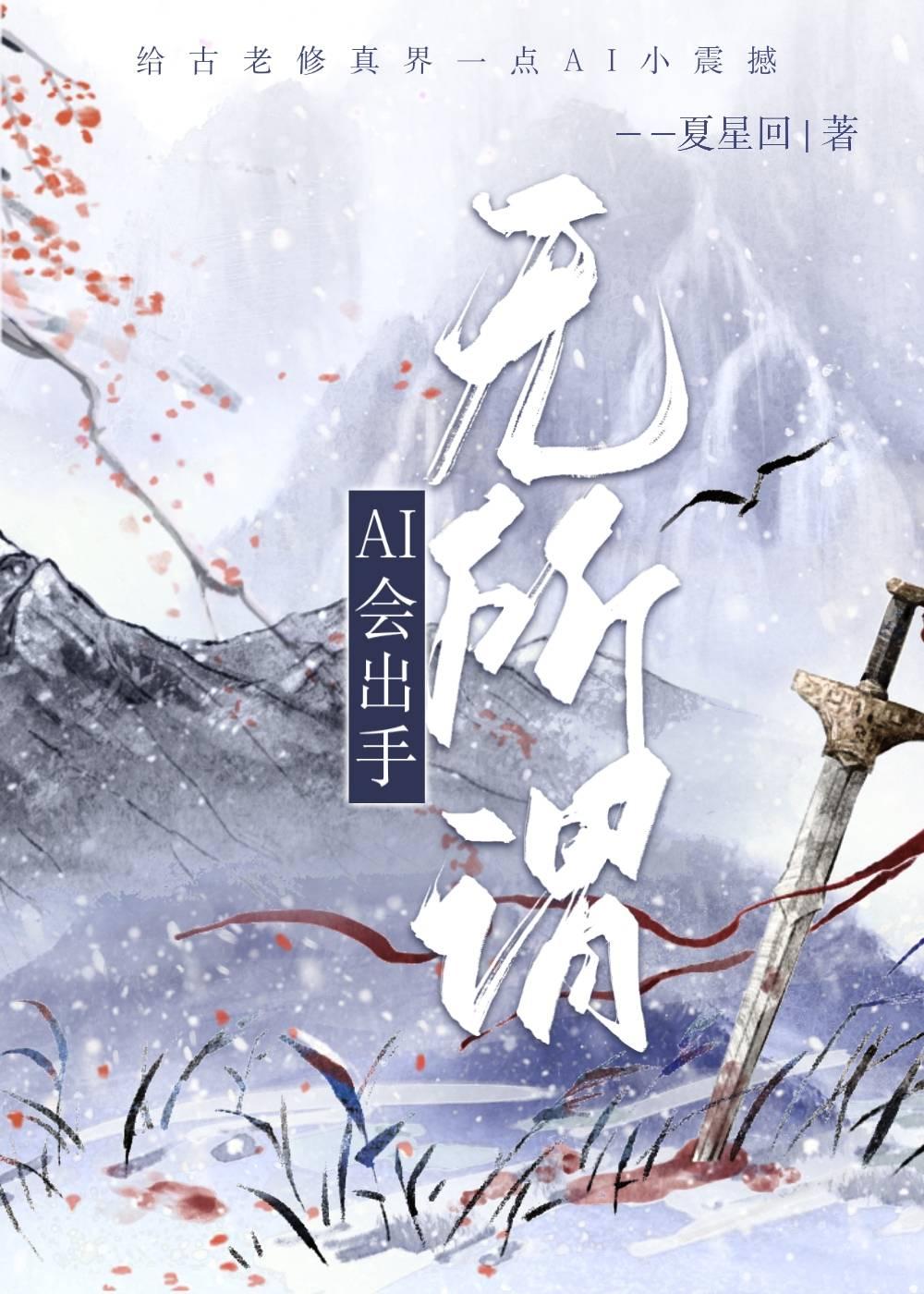 无所谓,AI会出手