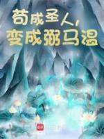 顾安年孟浪