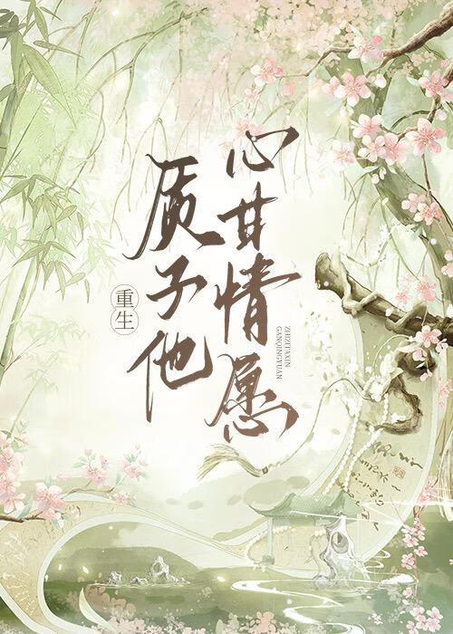 抱紧质子大腿（重生）