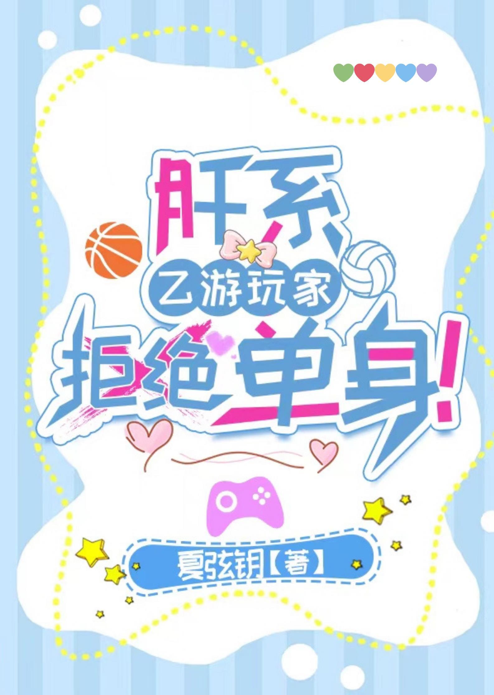 从零开始的乙游生活!