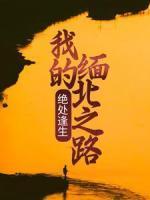 阮冰露姚寻真