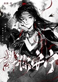 女扮男装升军职