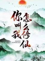 李大开苏柳儿