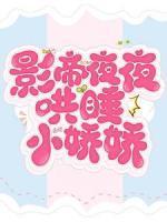 宁锦宸乔岁岁