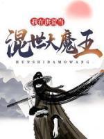 罗昊女娲