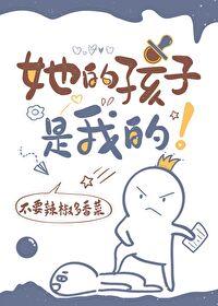 上司怀了我的崽!!!