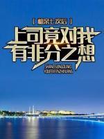 林悦贺远