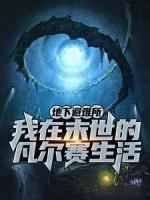 叶良人杨天庆