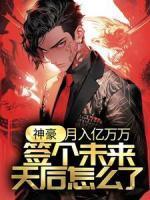 江诚余潇潇