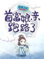 花清辞战北澈