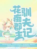 云玲珑夜倾城
