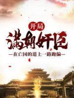 嬴渊妲己曹操