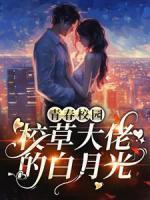 陈牧池恩