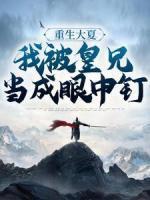 周彻皇甫韵