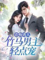 顾思瑜许嘉易