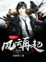 谢文东西协和美