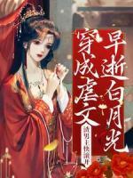 傅闻烟温让辞