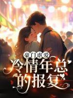 元熙年疏淮