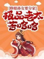 苏慕宁孔宝儿