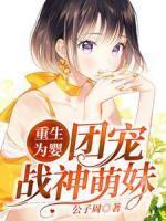 顾幽裴颜