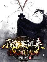 秦渊陆小鹿