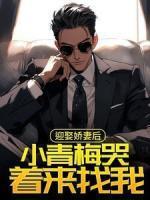 何惧苏然