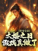 林止陌夏凤卿宁黛兮