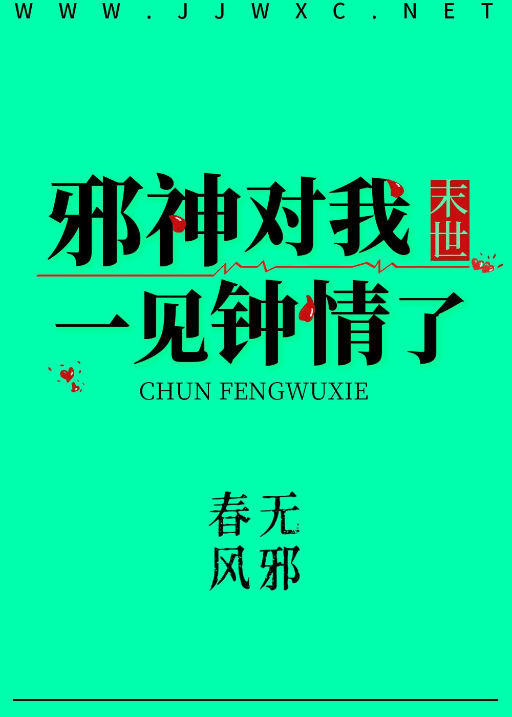 末日后,怪物对我一见钟情!