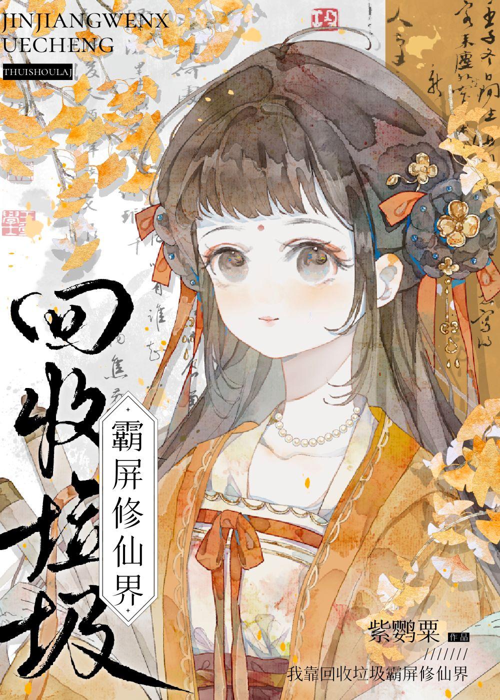 我有神级技能嚣张点怎么了?